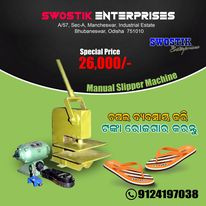 41356manual-slipper.jpg