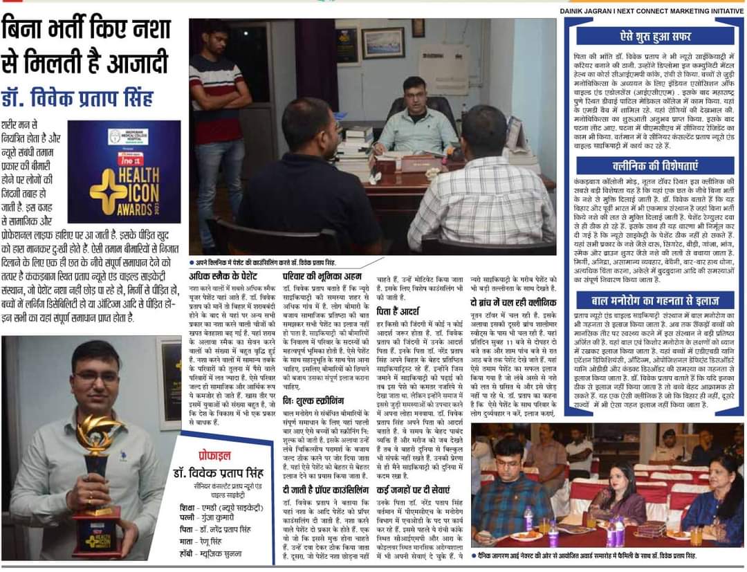 78006dr.-vivek-pratap-singh-best-psychiatrist-in-patna.jpg